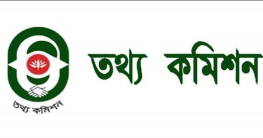 তথ্য কমিশনে দিনব্যাপী অভ্যন্তরীণ প্রশিক্ষণ-কর্মশালা অনুষ্ঠিত