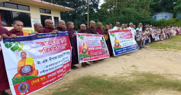 আর্যগুহা ধুতাঙ্গ ভান্তে হত্যায় জড়িতদের বিচারের দাবিতে মানববন্ধন