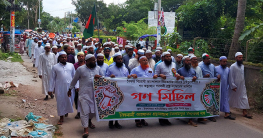 ইসলামপুরে ইসলামী আন্দোলন বাংলাদেশের গণমিছিল