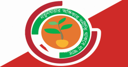 পাহাড়ে শান্তি ফেরাতে নতুনধারার আহবান